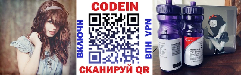 Купить закладки  Козельск  Codein напиток Lean (лин) 