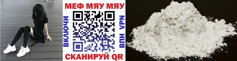 МЕФ mephedrone  Купить где  Козельск 