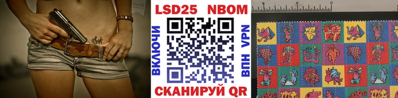 Марки NBOMe 1,8мг  Купить  Козельск 